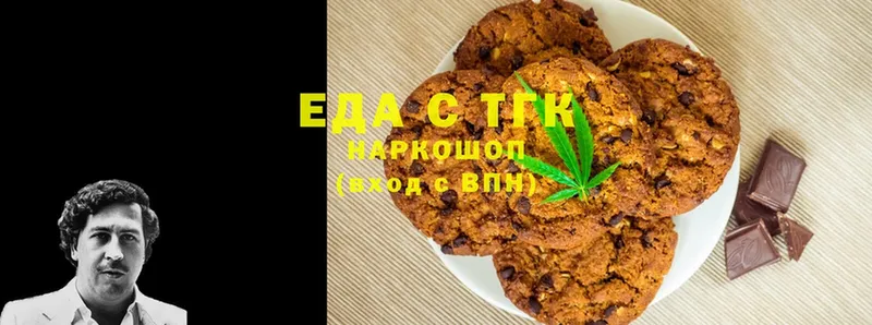 Еда ТГК конопля  Братск 