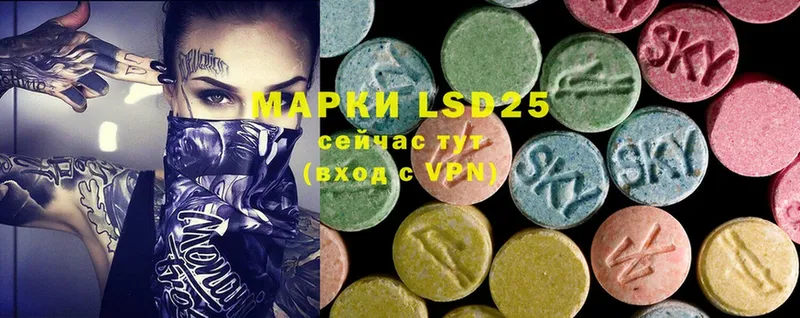 LSD-25 экстази кислота  Братск 