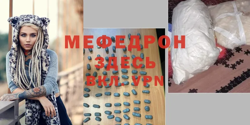 MEGA ССЫЛКА  Братск  МЕФ mephedrone 